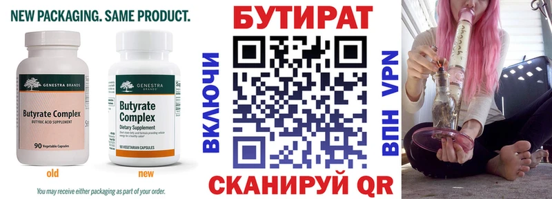 закладки  OMG онион  БУТИРАТ BDO  Грозный 