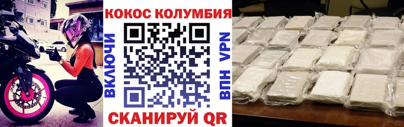 COCAIN Перу Грозный