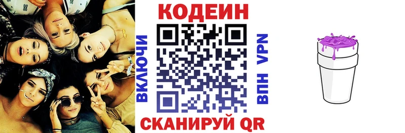 сколько стоит  Грозный  нарко площадка официальный сайт  Codein Purple Drank 