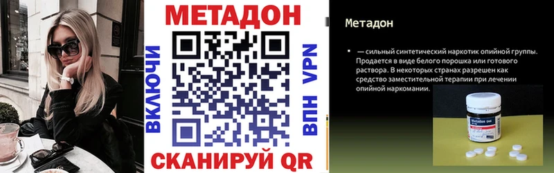 Метадон VHQ  Грозный 